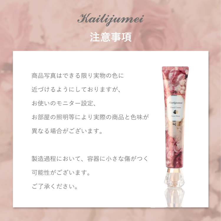 フラワーブルーム ハンドクリーム（フローラルブーケの香り）