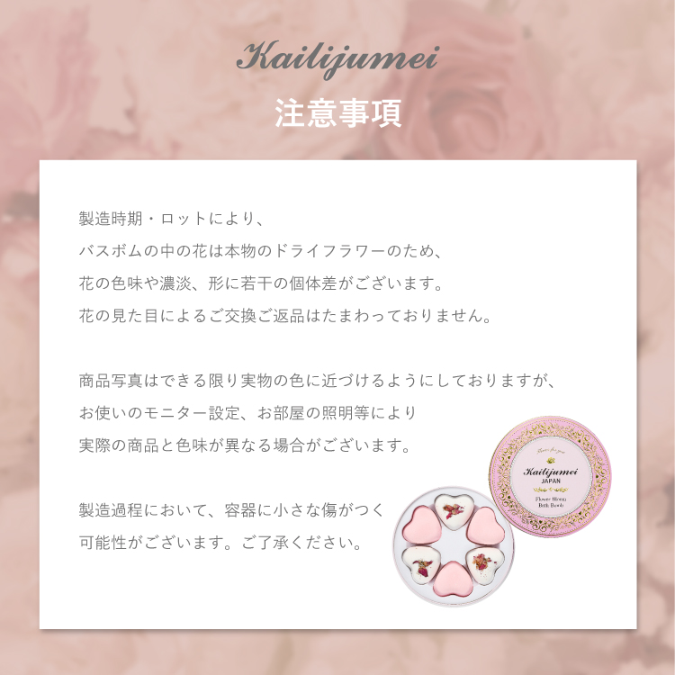フラワーブルーム バスボム（フローラルブーケの香り）