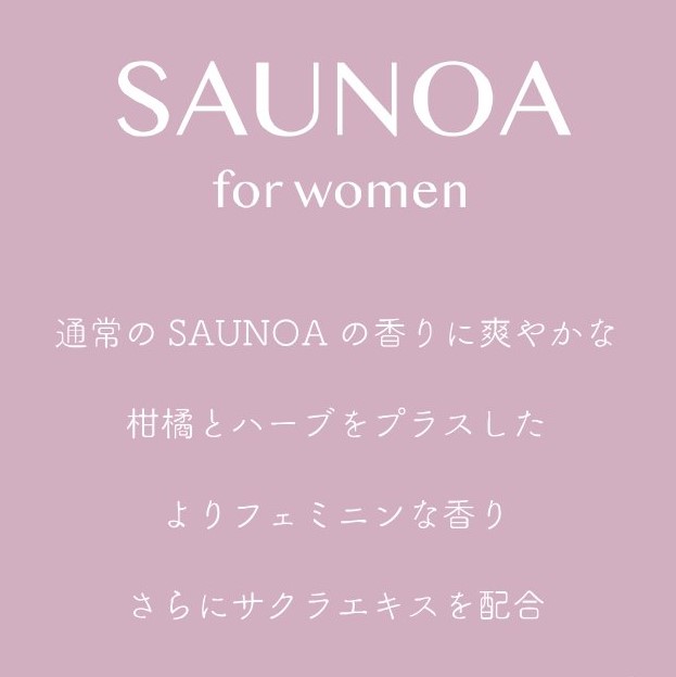 【レディース】SAUNOA for women　シャンプー＆トリートメント