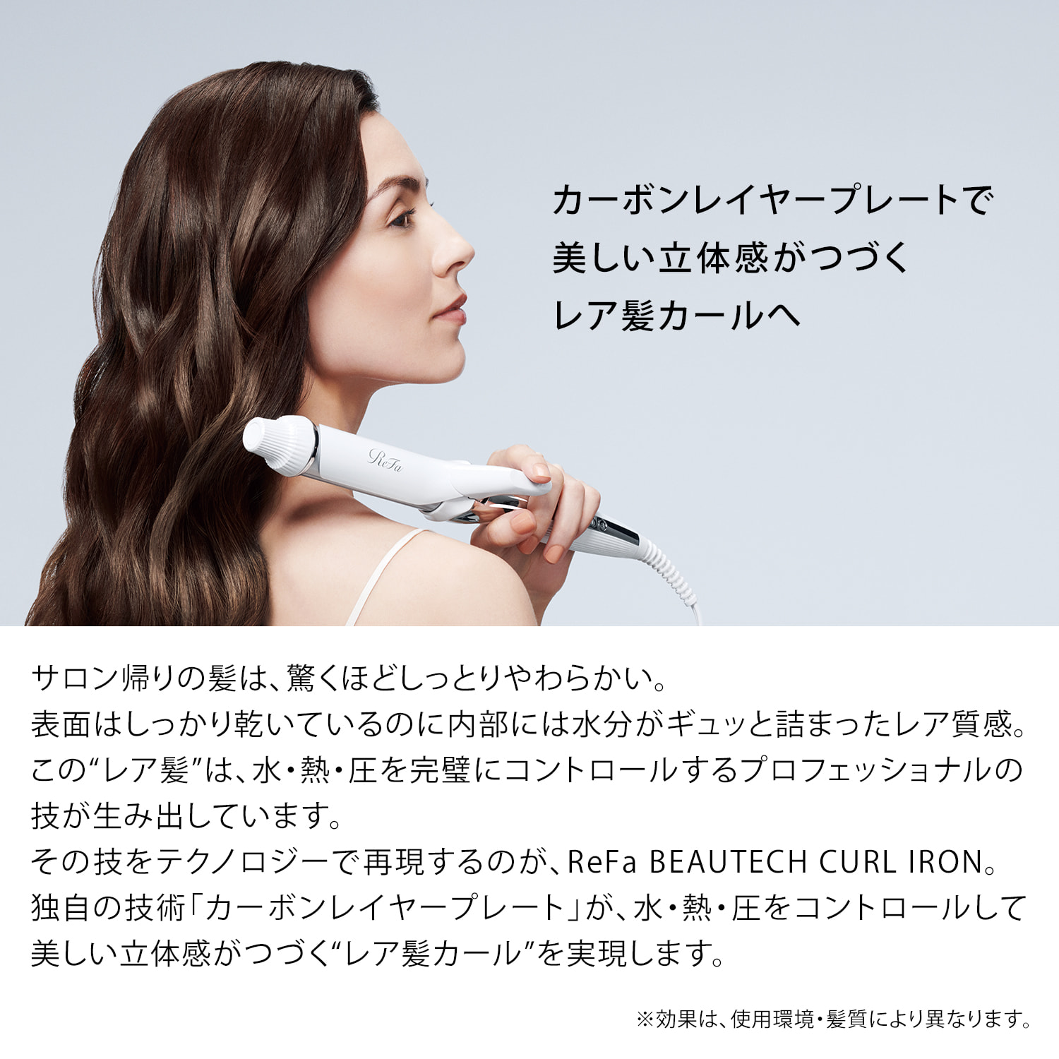 ReFa BEAUTECH CURL IRON 32