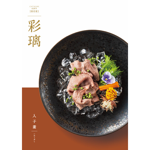 入子菱(いれこびし)