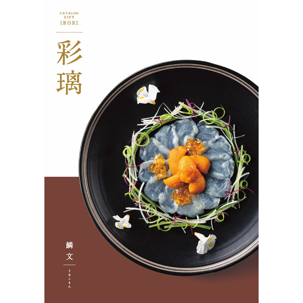 鱗文（うろこもん）