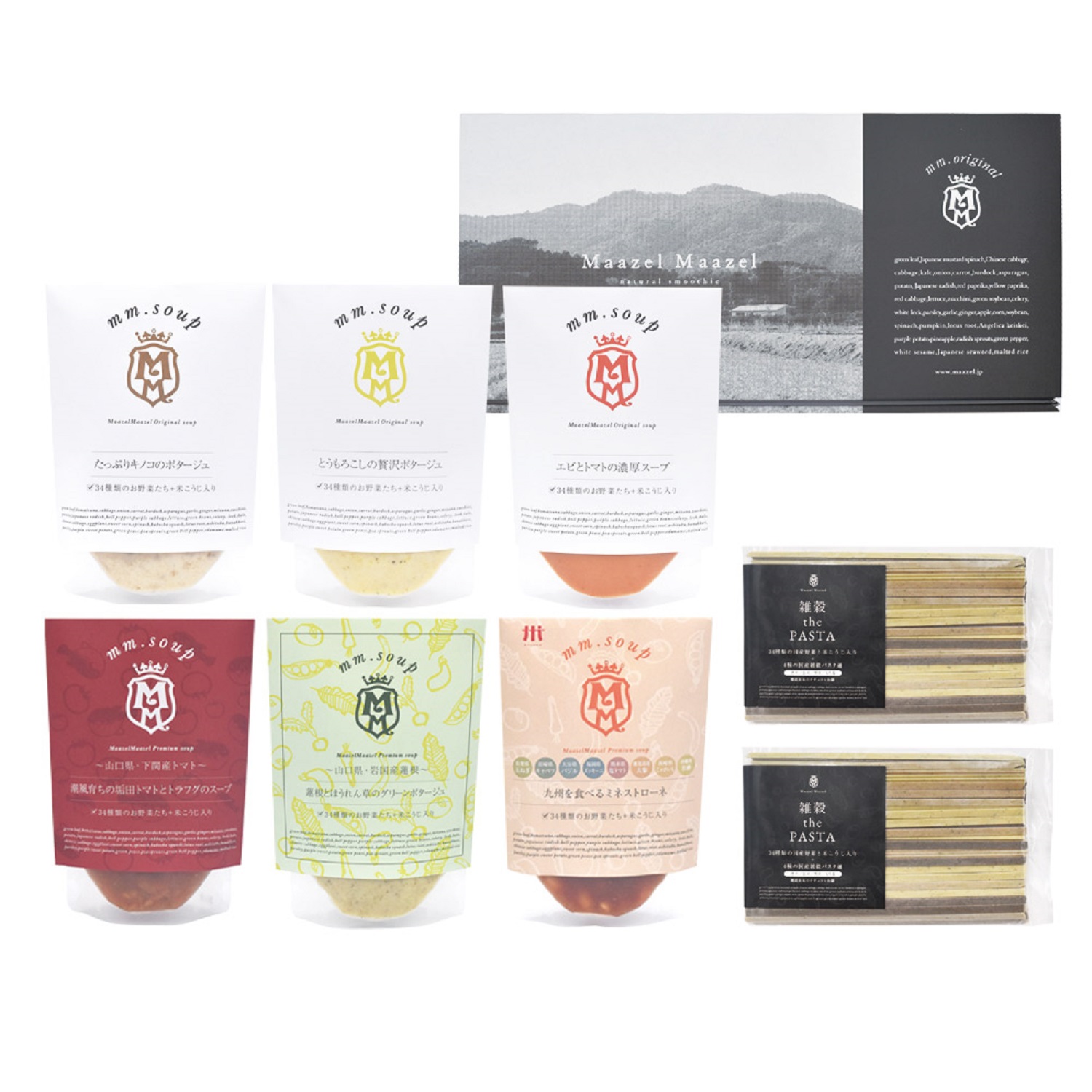 野菜たっぷりスープスムージーと雑穀パスタのギフトセット