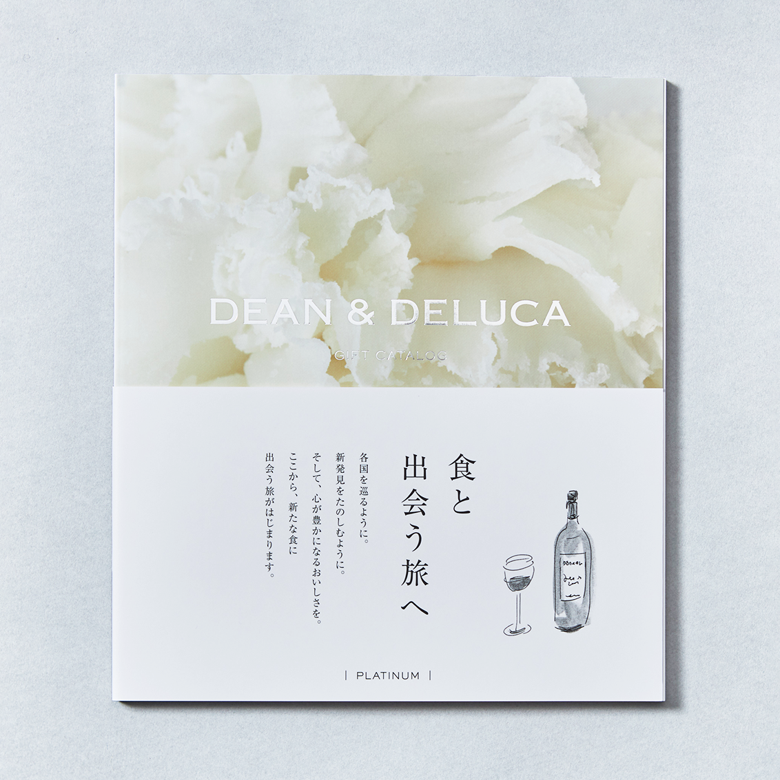 【出産内祝い・名入れ】DEAN&DELUCA ギフトカタログ チャコール