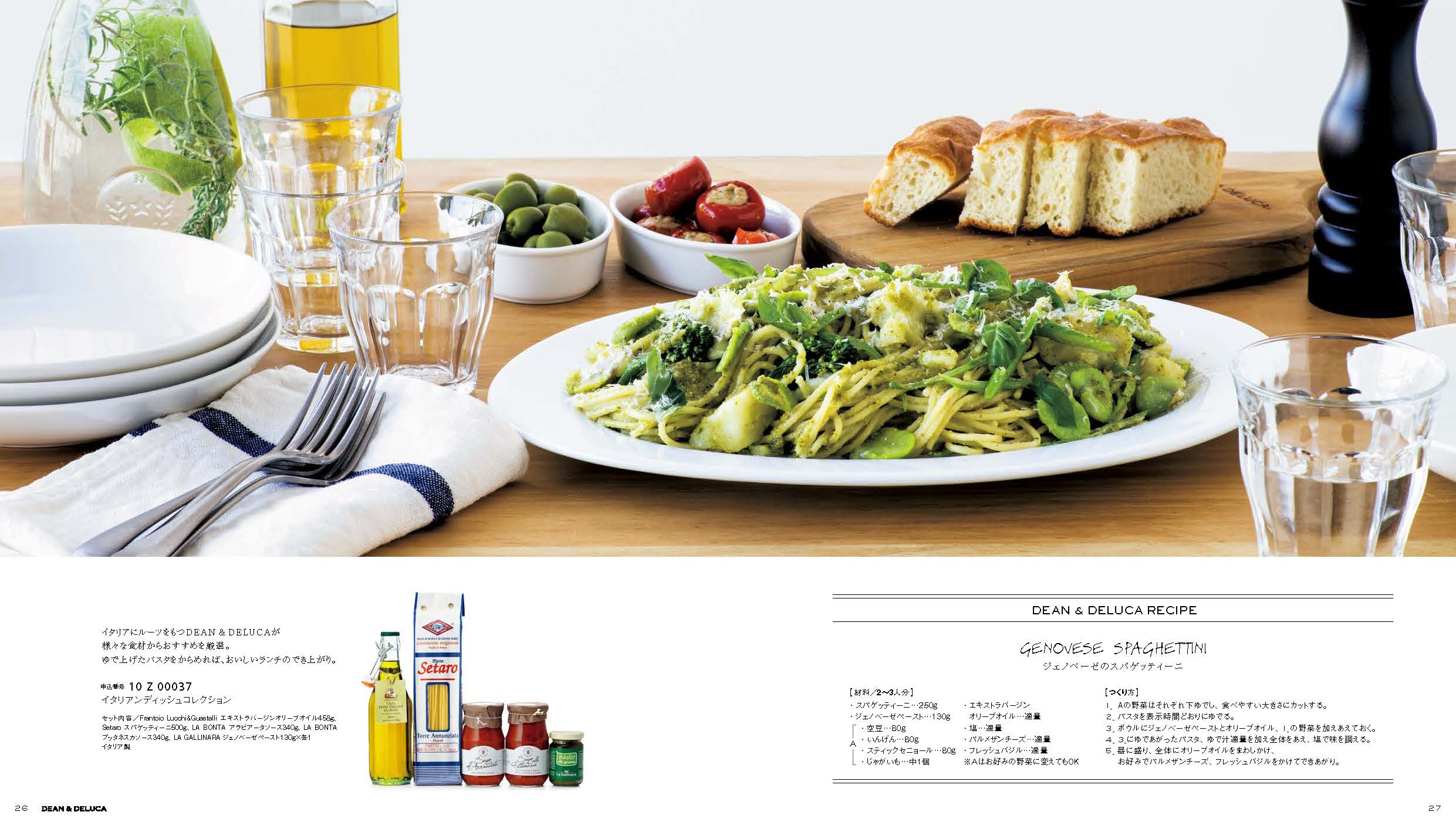 【出産内祝い・名入れ】DEAN&DELUCA ギフトカタログ チャコール