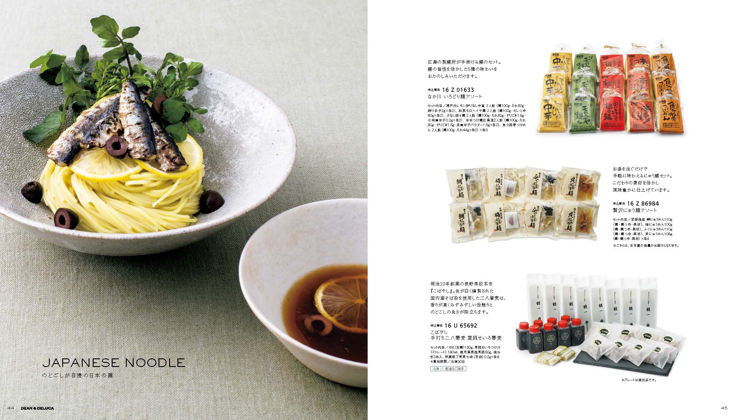 【出産内祝い・名入れ】DEAN&DELUCA ギフトカタログ チャコール