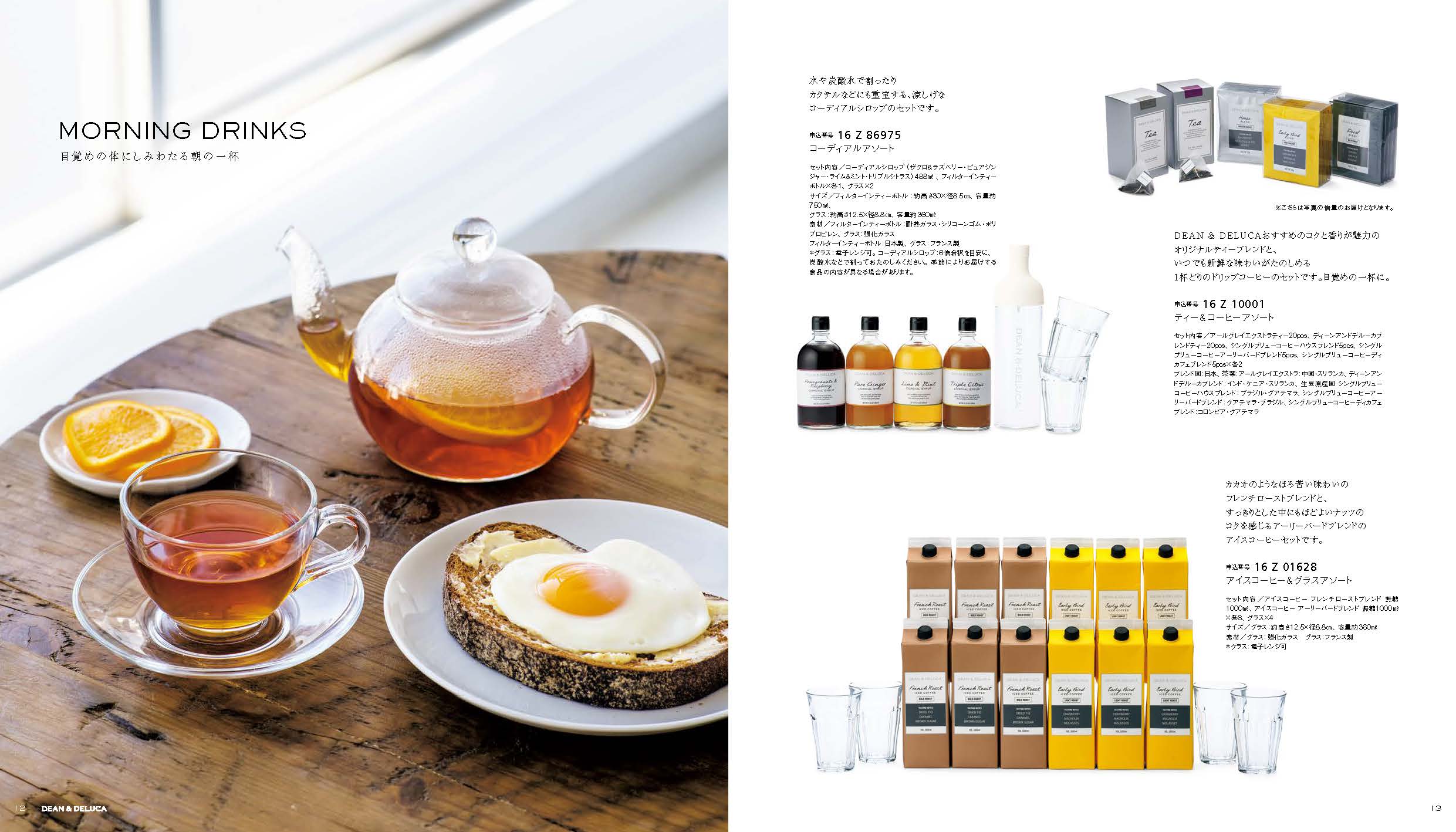 【出産内祝い・名入れ】DEAN&DELUCA ギフトカタログ チャコール
