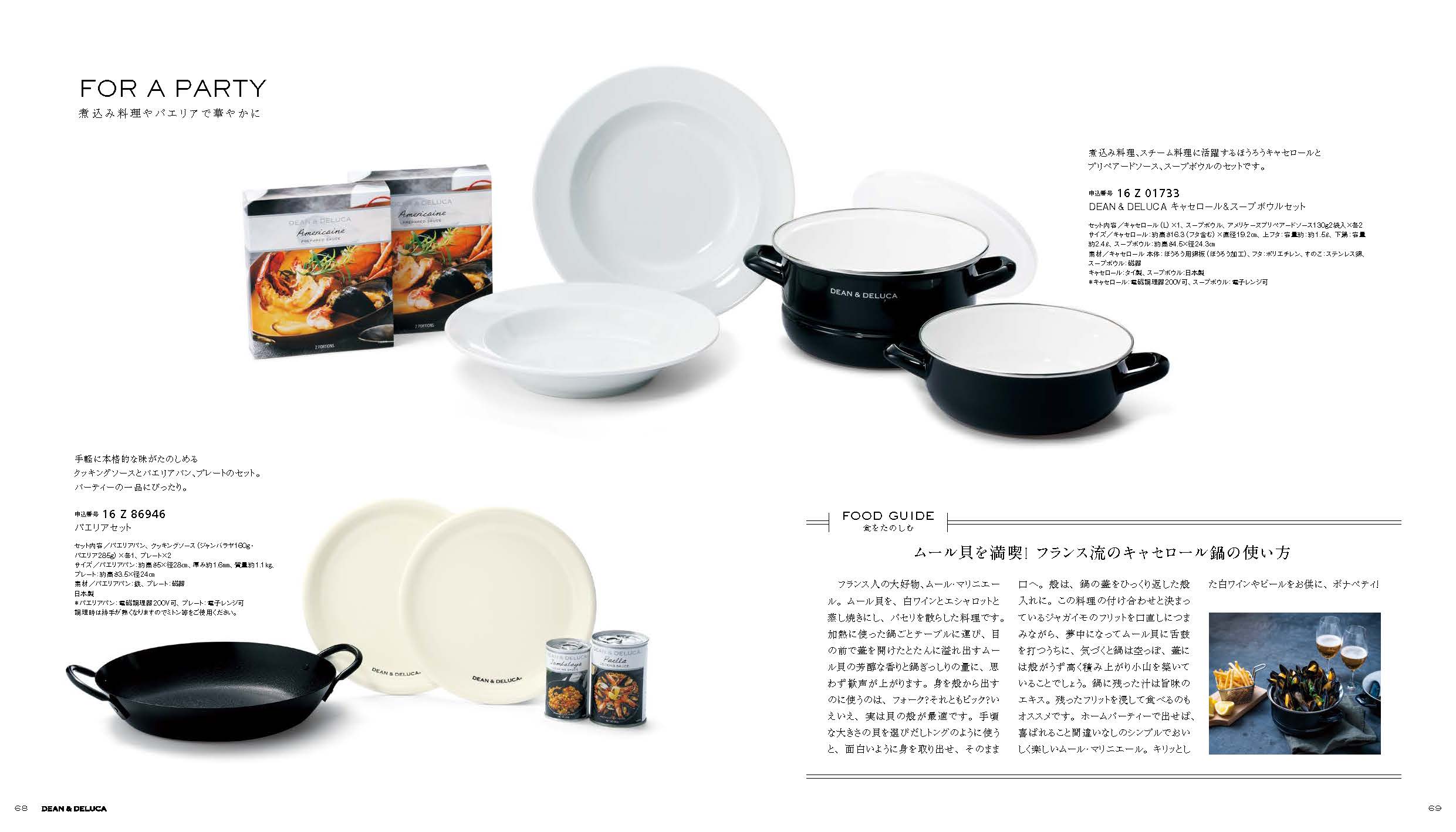 【出産内祝い・名入れ】DEAN&DELUCA ギフトカタログ チャコール