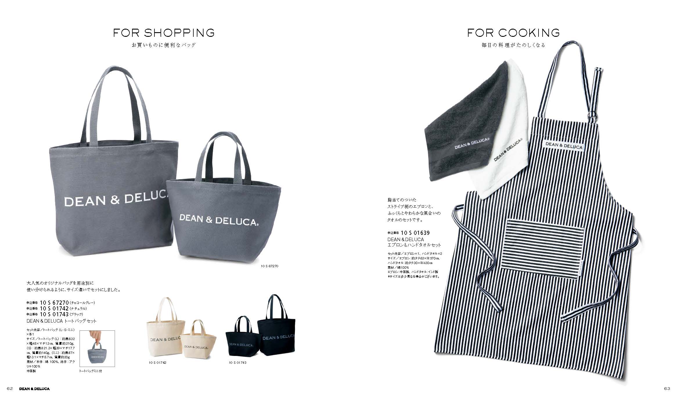 【出産内祝い・名入れ】DEAN&DELUCA ギフトカタログ チャコール