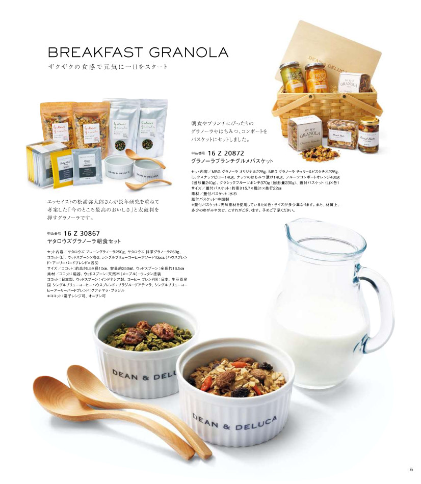 【出産内祝い・名入れ】DEAN&DELUCA ギフトカタログ チャコール