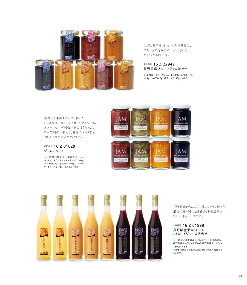 【出産内祝い・名入れ】DEAN&DELUCA ギフトカタログ チャコール