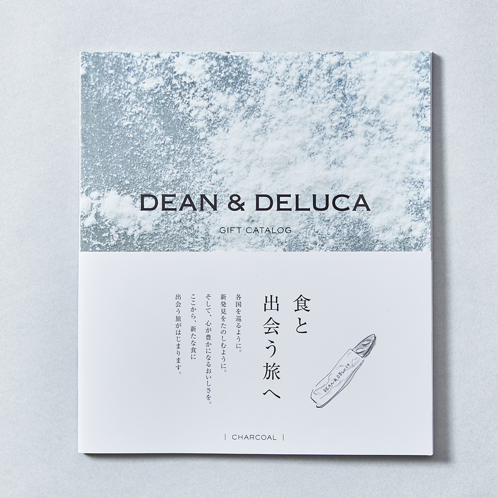 【出産内祝い・名入れ】DEAN&DELUCA ギフトカタログ チャコール