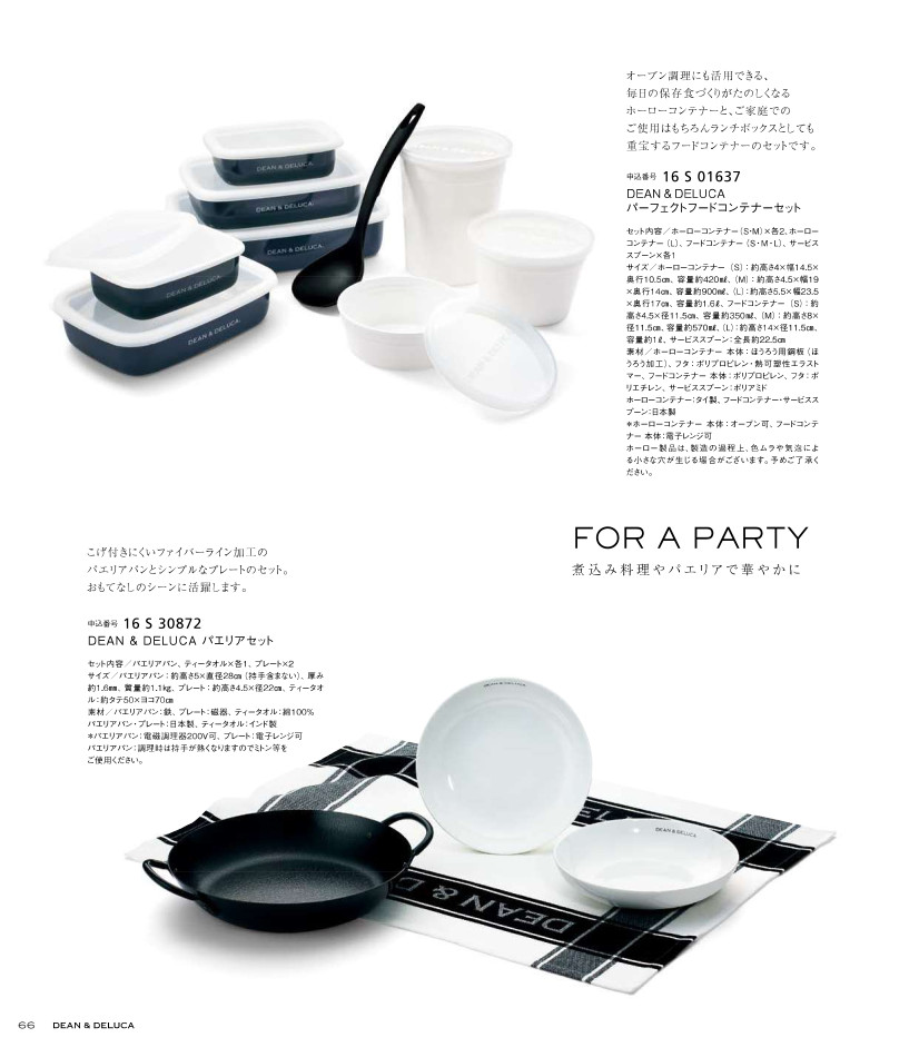 【出産内祝い・名入れ】DEAN&DELUCA ギフトカタログ チャコール