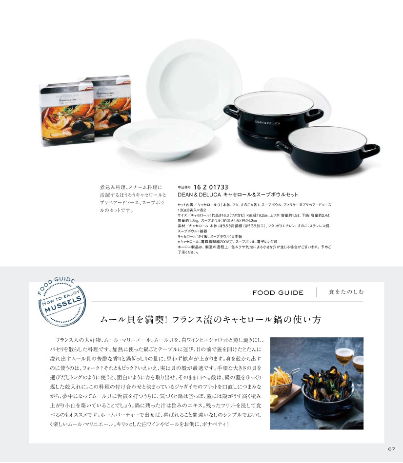 【出産内祝い・名入れ】DEAN&DELUCA ギフトカタログ チャコール