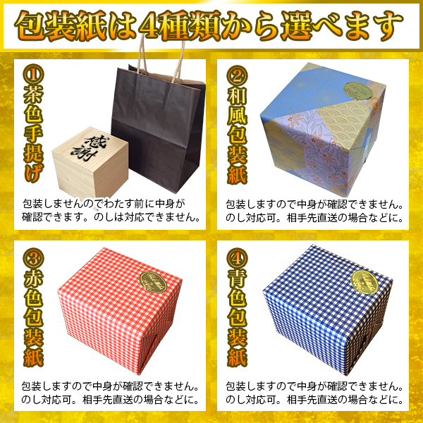 【桐箱入りギフト】名入れ金箔彩フリーカップ