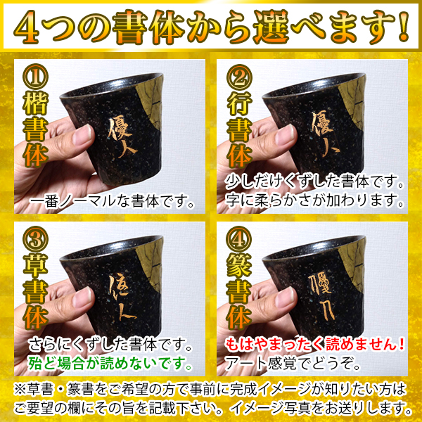 【桐箱入りギフト】名入れ金箔彩フリーカップ