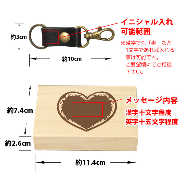 【ペア】イニシャル入れ 栃木レザーキーホルダー