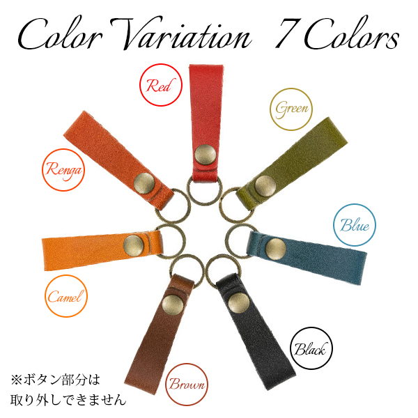 【ペア】名入れ 栃木レザーキーホルダー