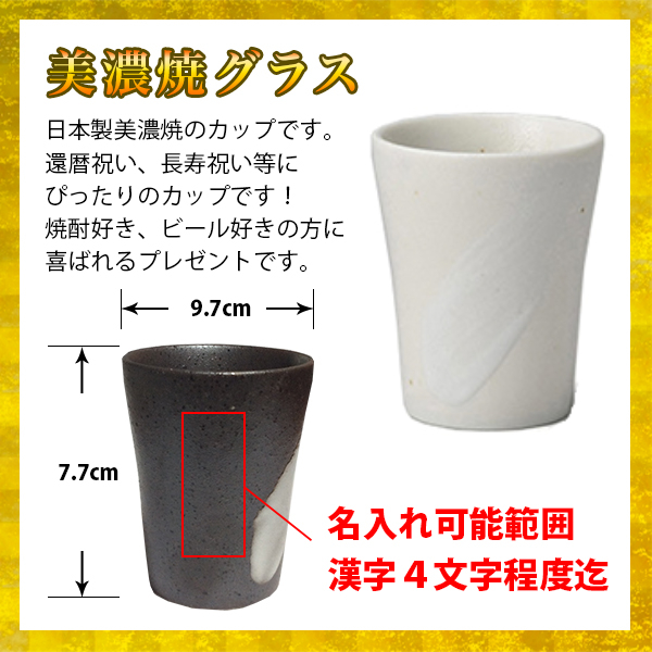 【ペア/桐箱付き】名入れ金文字フリーカップ