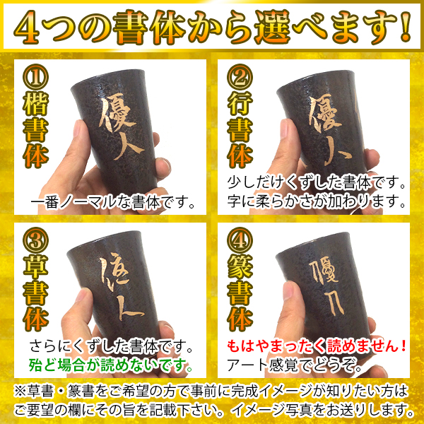 【ペア/桐箱付き】名入れ金文字フリーカップ