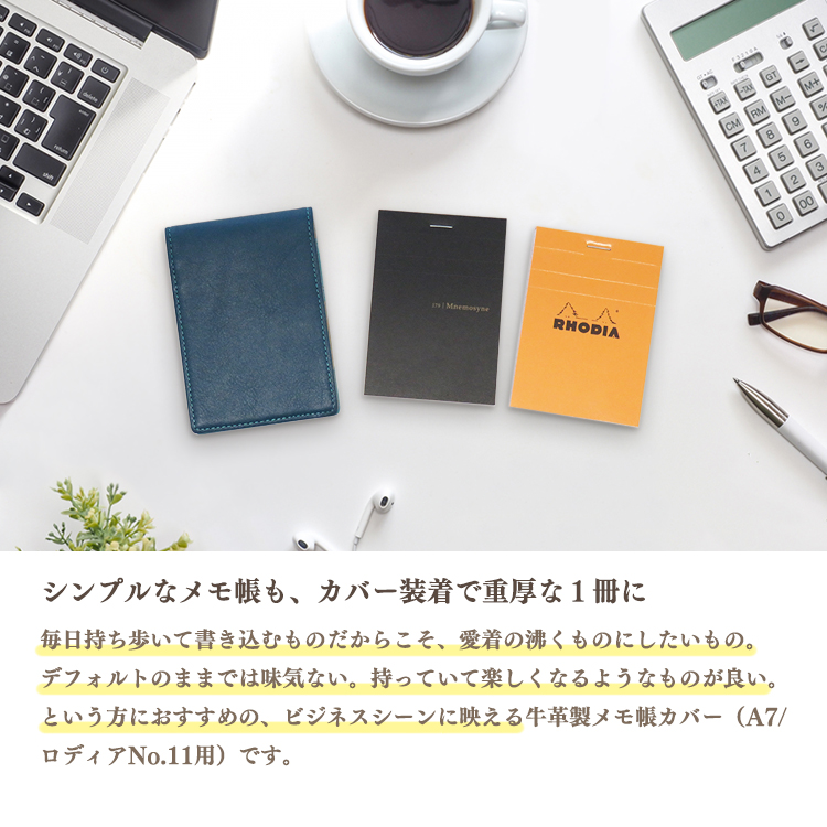 【名入れ可】本革 メモ帳カバー A7サイズ メモパッドカバー オプションでメモ帳（ロディア/ニーモシネ） LR0053