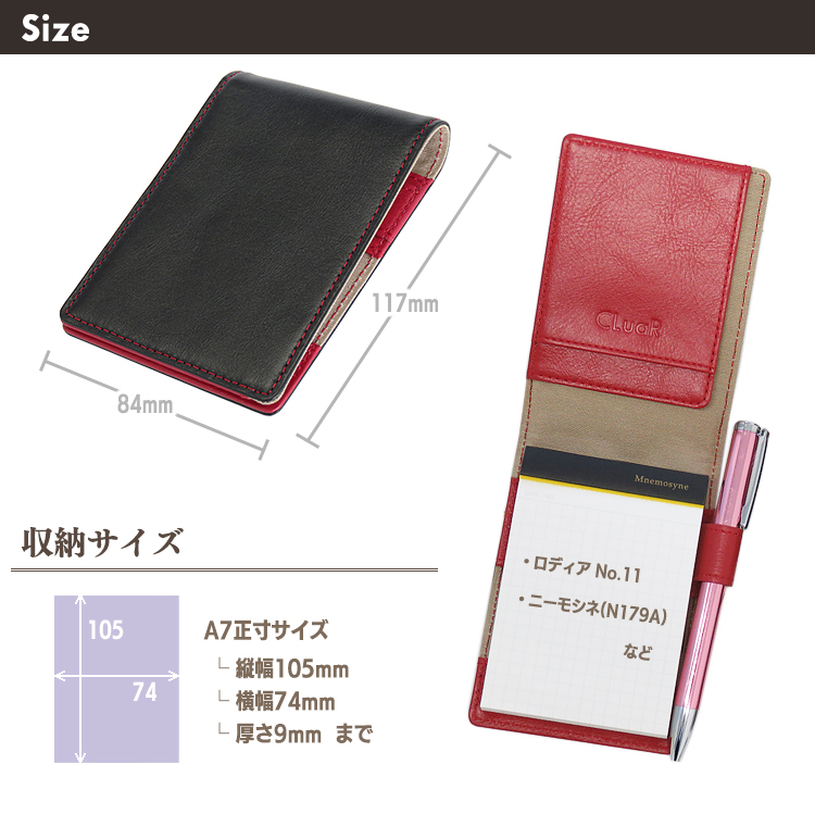 【名入れ可】本革 メモ帳カバー A7サイズ メモパッドカバー オプションでメモ帳（ロディア/ニーモシネ） LR0053