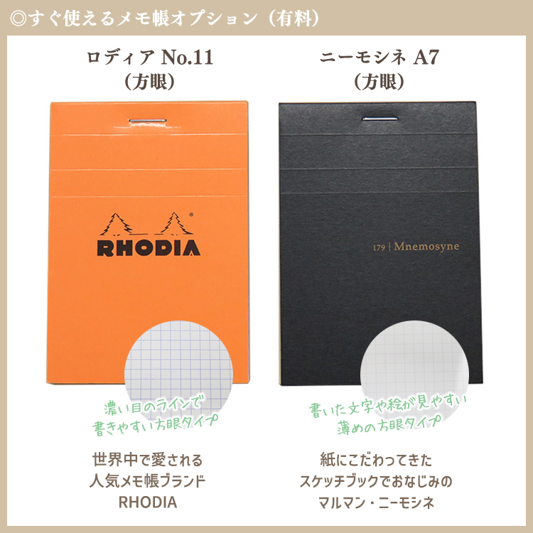 【名入れ可】本革 メモ帳カバー A7サイズ メモパッドカバー オプションでメモ帳（ロディア/ニーモシネ） LR0053