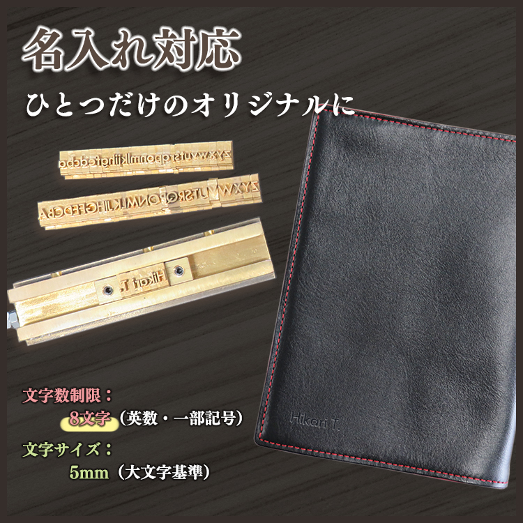 【名入れ可】本革 ブックカバー 文庫本カバー A6サイズ LR0054