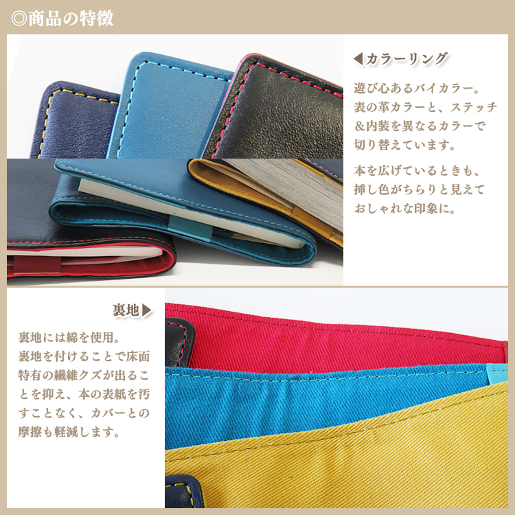 【名入れ可】本革 ブックカバー 文庫本カバー A6サイズ LR0054