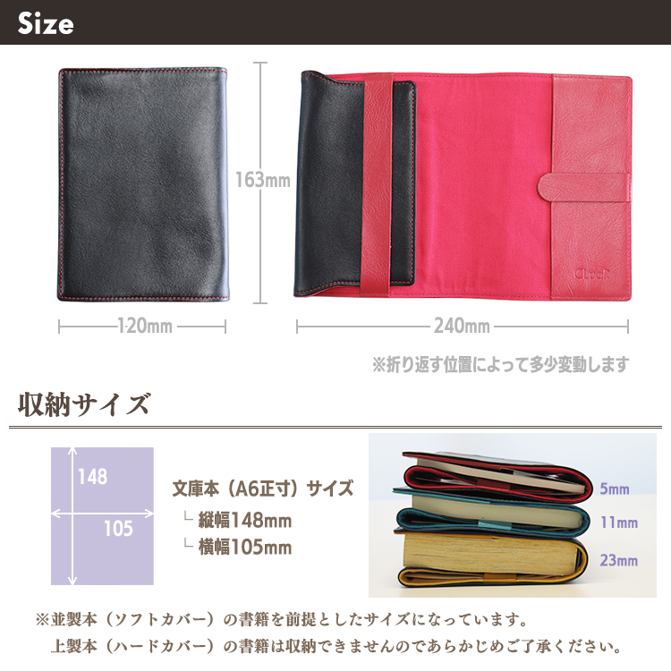【名入れ可】本革 ブックカバー 文庫本カバー A6サイズ LR0054