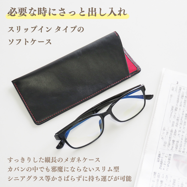【名入れ可】本革 片口メガネケース ソフト スリム LR0055