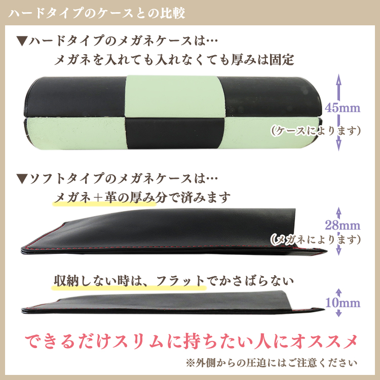 【名入れ可】本革 片口メガネケース ソフト スリム LR0055