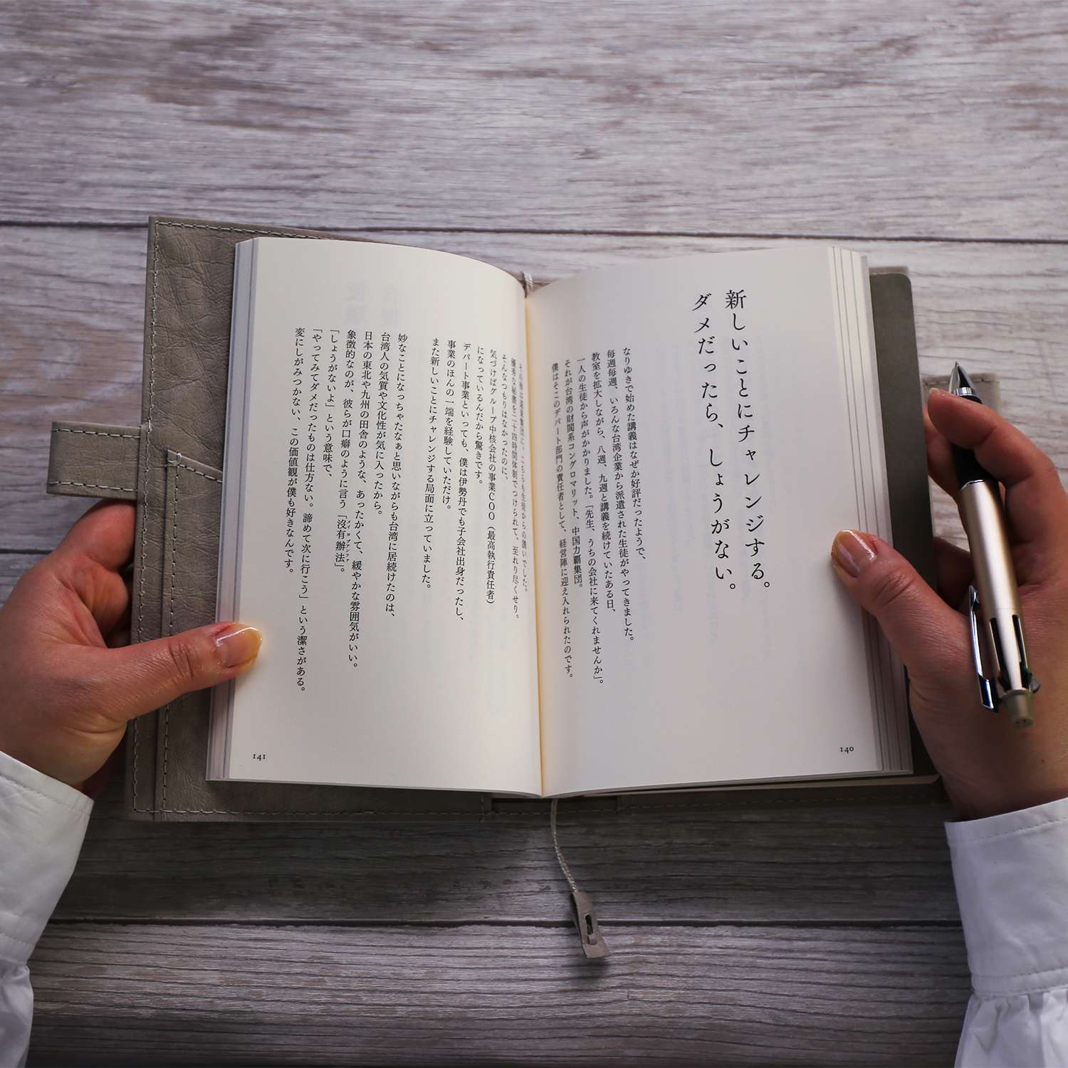 装丁紙 新書本・B6スリム用