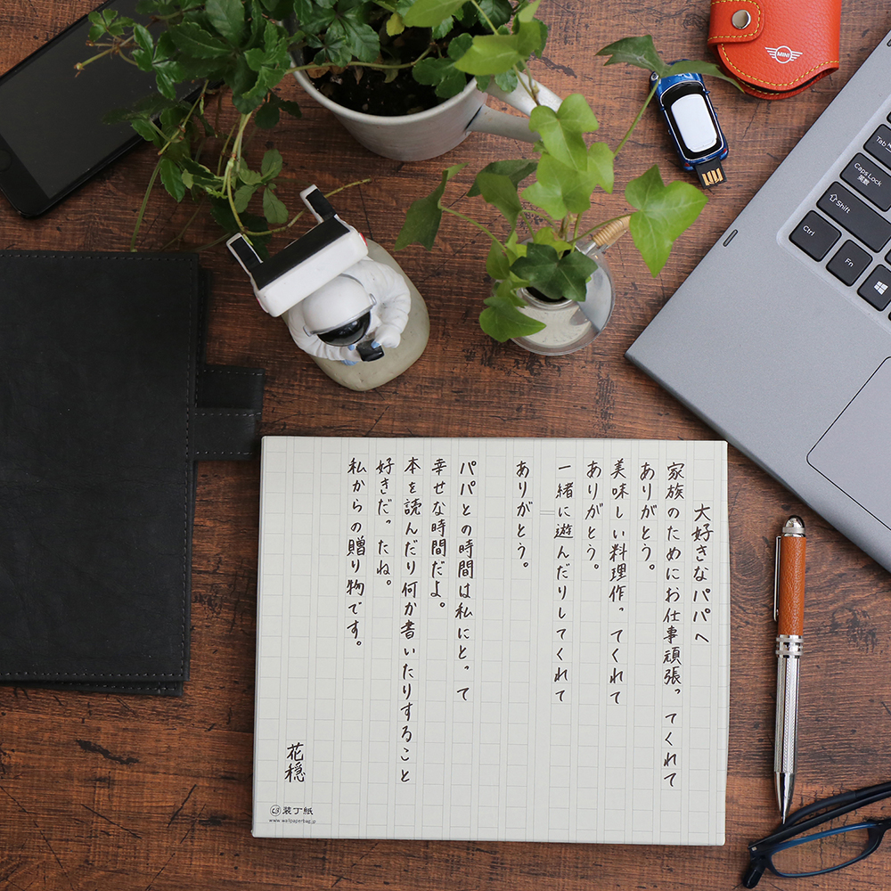装丁紙 ギフトセット 文庫本・A6用