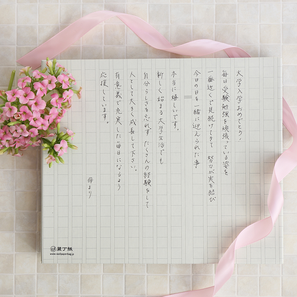 装丁紙 ギフトセット 文庫本・A6用