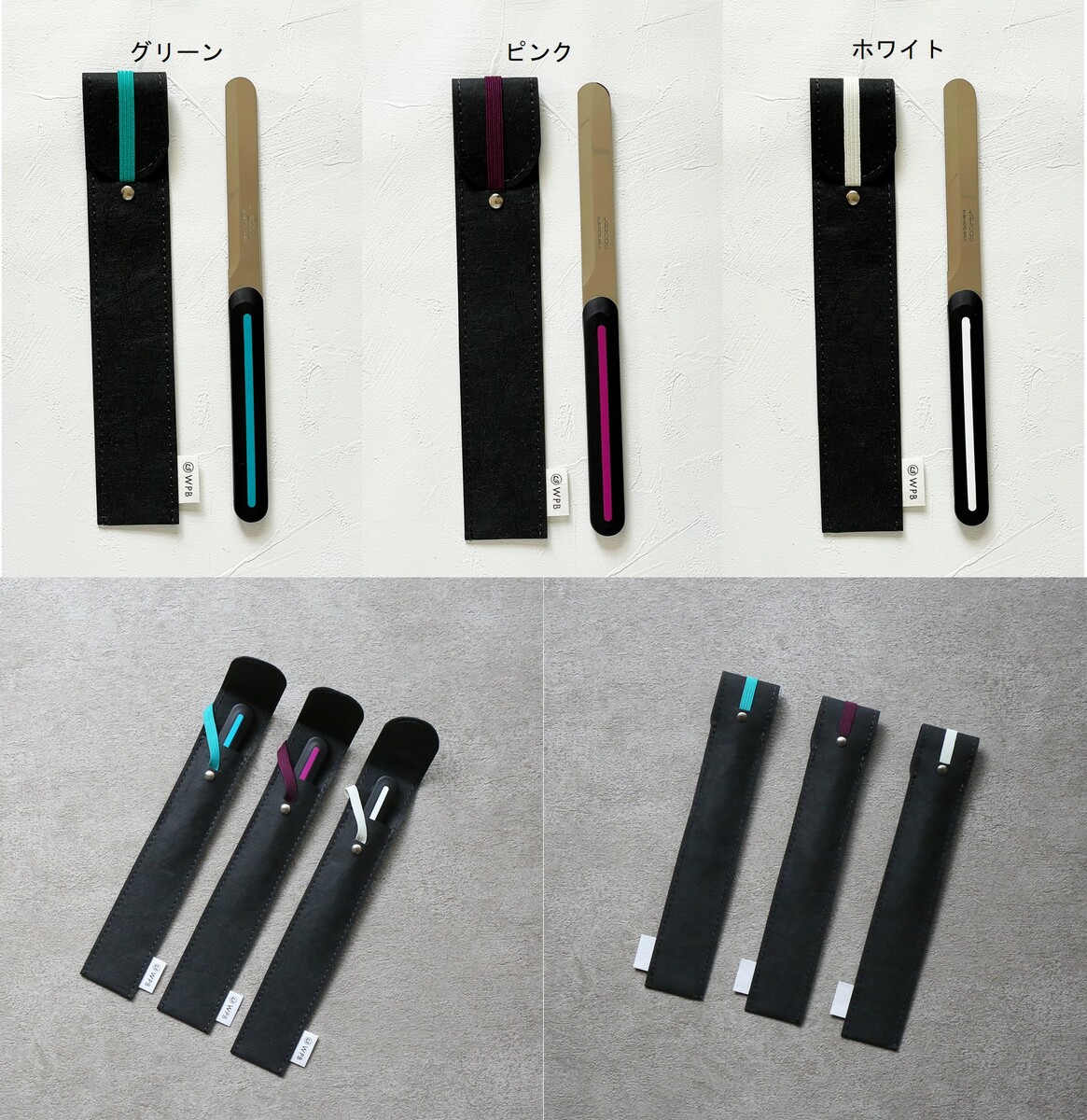 ARCOS(アルコス)ナイフ&ケース