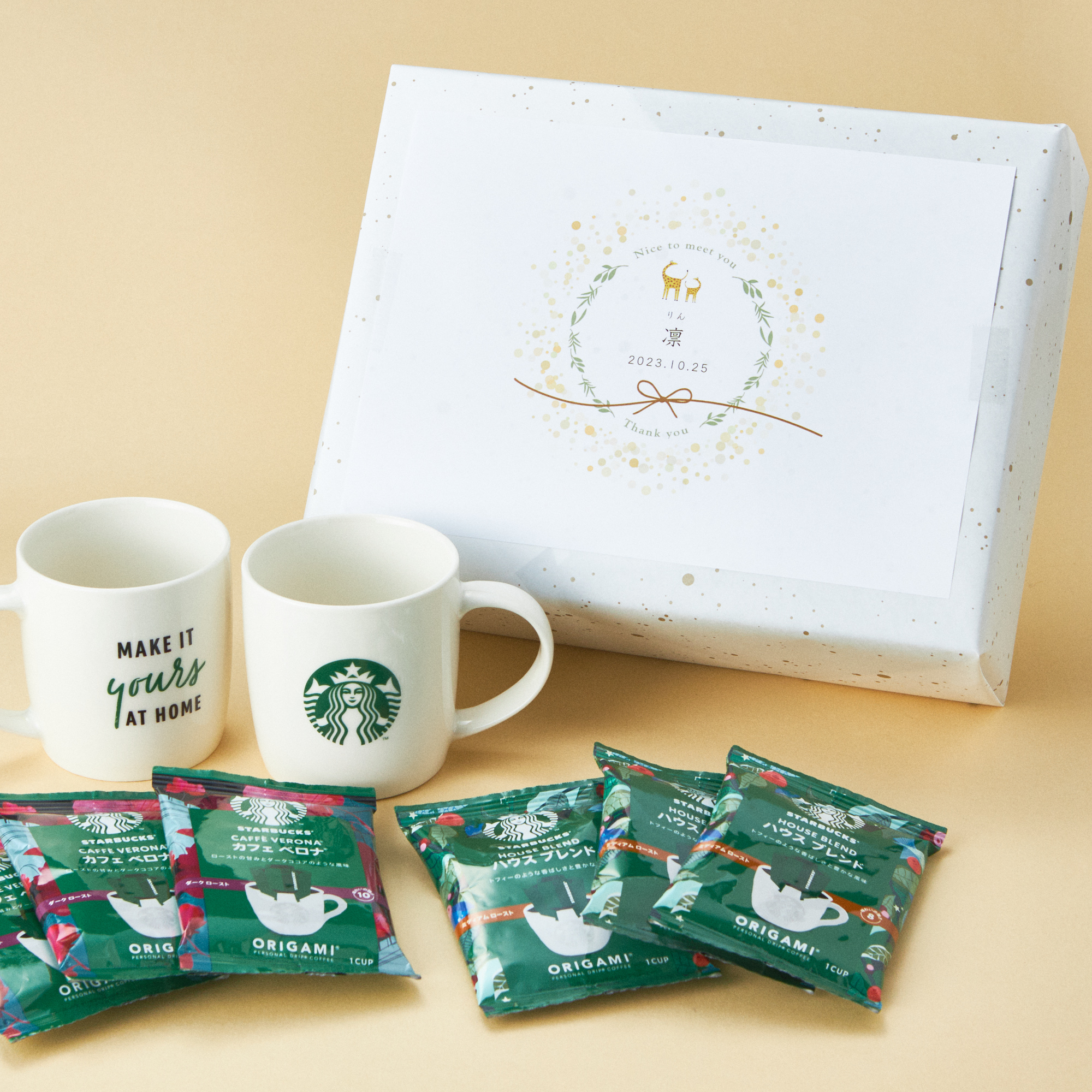 出産内祝い・名入れ】オリガミ パーソナルドリップコーヒーwithマグカップギフト | STARBUCKS（スターバックス）のプレゼント・ギフト通販 |  TANP（タンプ）