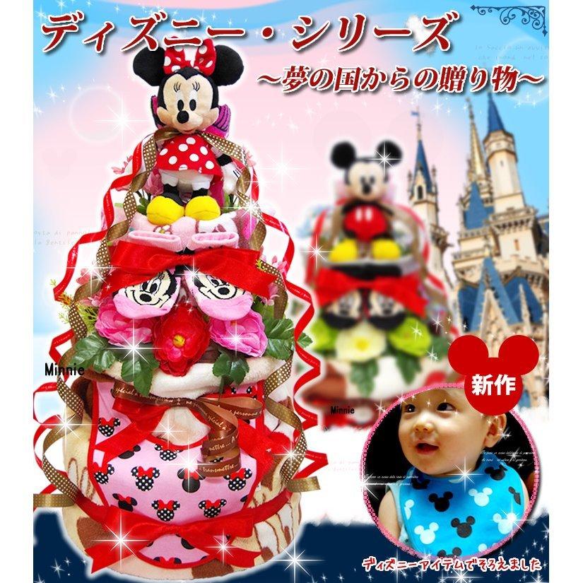 ディズニー ミッキー&ミニーの4段おむつケーキ 出産祝い ブランケット付き