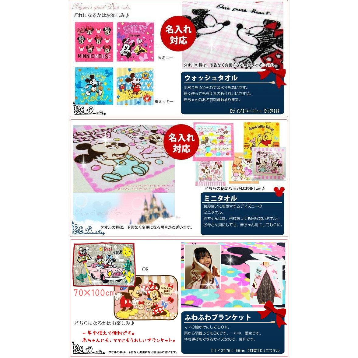 ディズニー ミッキー&ミニーの4段おむつケーキ 出産祝い ブランケット付き