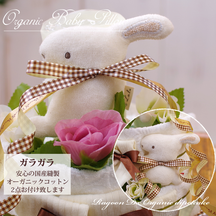 オーガニックの双子用おむつケーキ 今治タオル オーガニックコットン