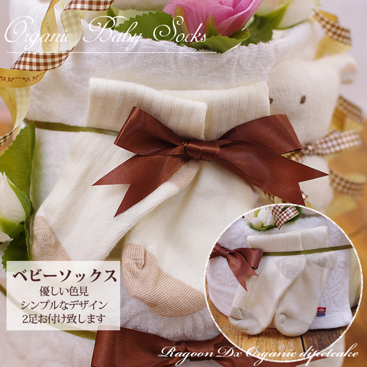 オーガニックの双子用おむつケーキ 今治タオル オーガニックコットン