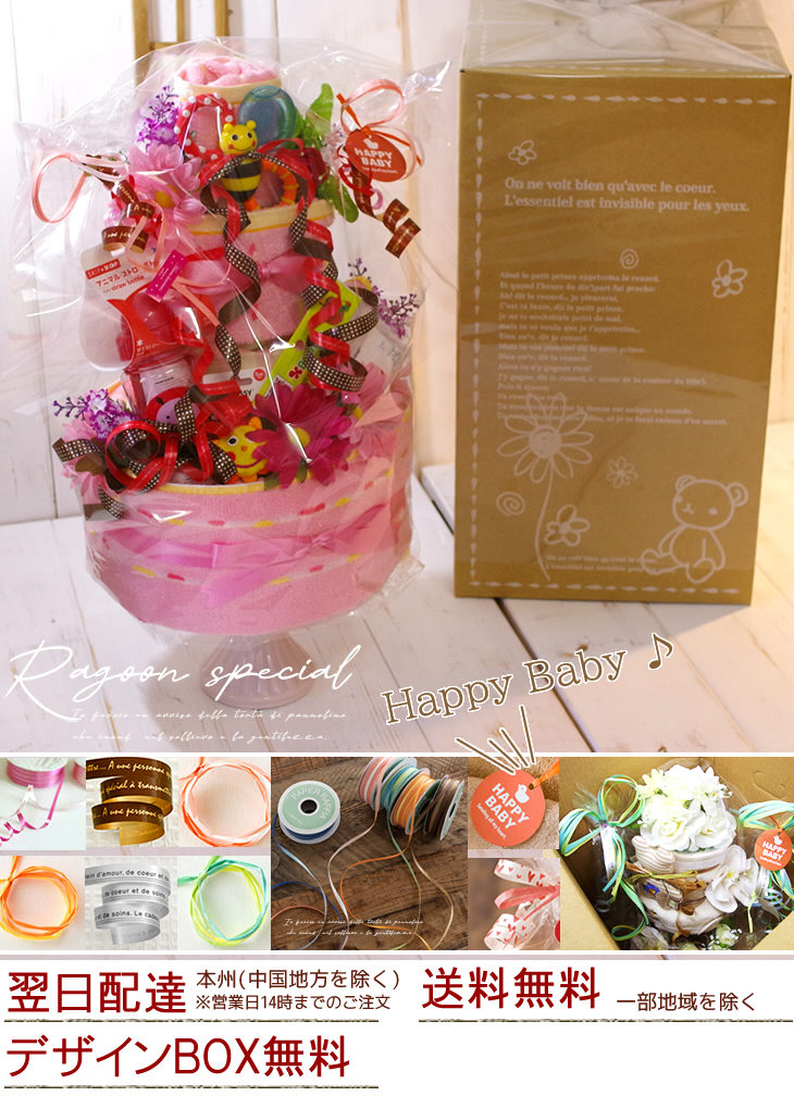 オーガニックの双子用おむつケーキ 今治タオル オーガニックコットン