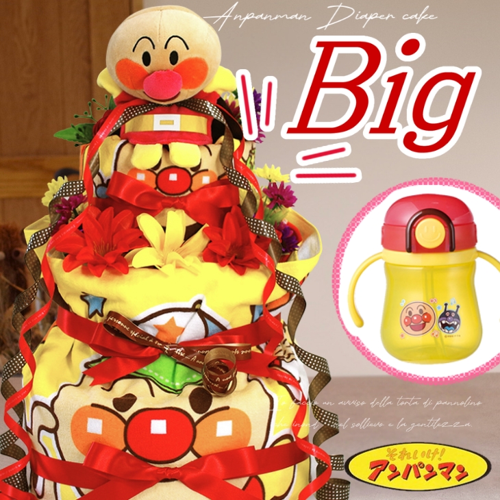 アンパンマンの4段おむつケーキ