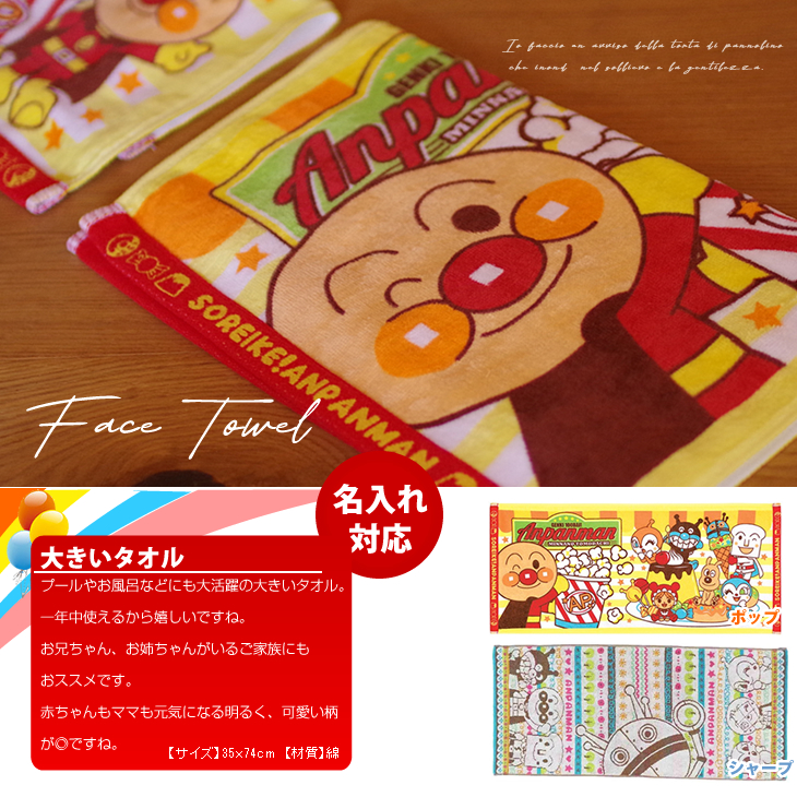アンパンマンの4段おむつケーキ