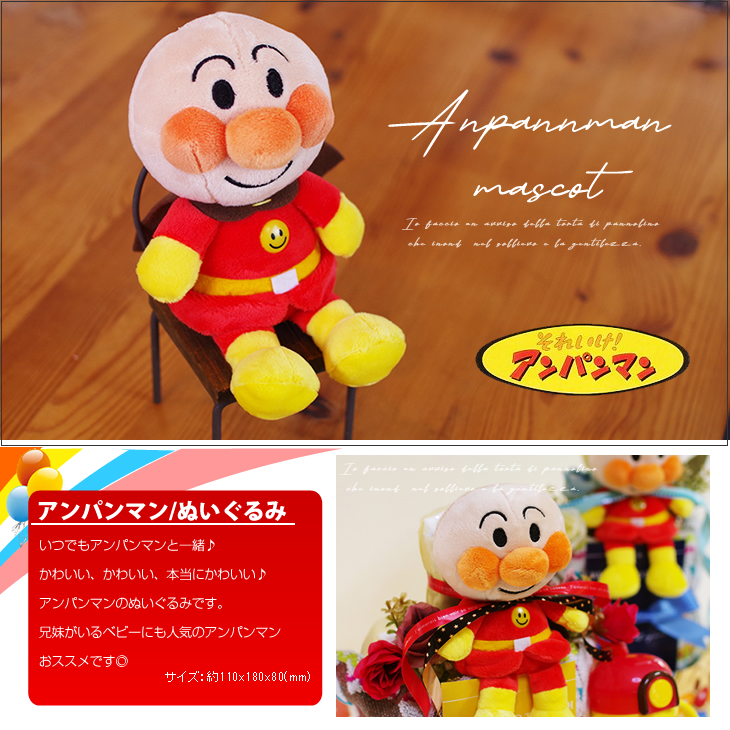 アンパンマンの4段おむつケーキ