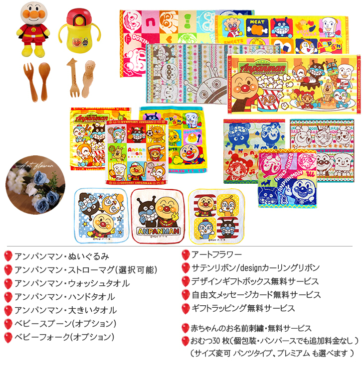 アンパンマンのおむつバイク