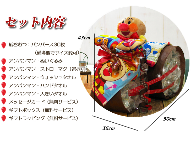 アンパンマンのおむつバイク