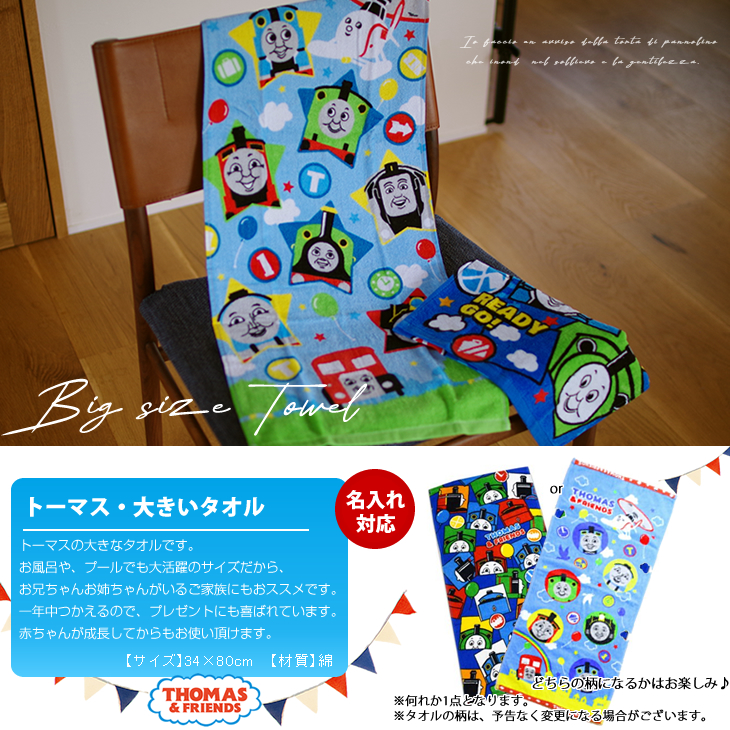 トーマスの4段おむつケーキ