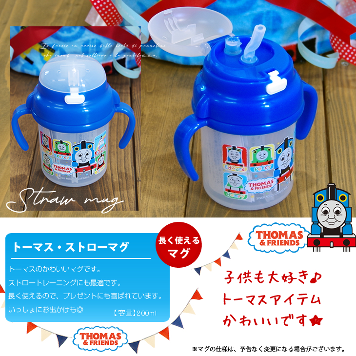 トーマスのDXおむつケーキ