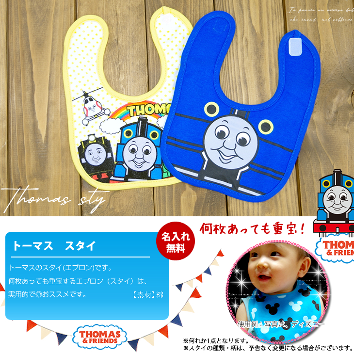 トーマスのDXおむつケーキ